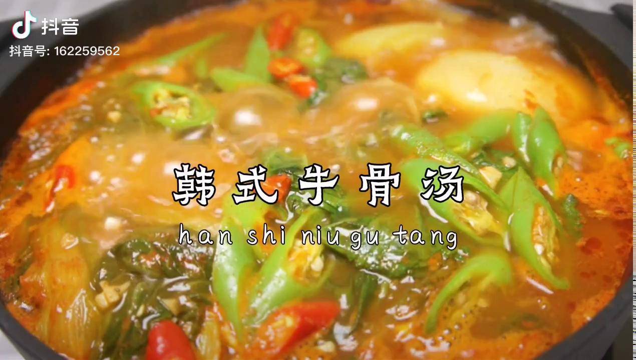 超好吃的韓式牛骨湯在家做美食美食美食推薦