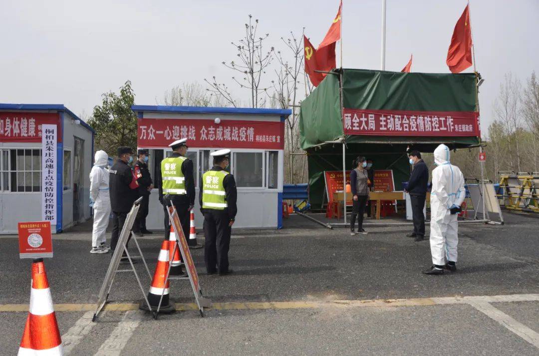 桐柏县副县长申凯深入一线督导检查清明假期疫情防控工作