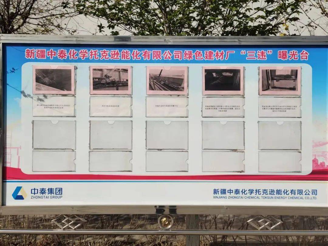 绿色建材厂三违曝光台严控检修质量 保障长周期针对检修时间紧,项目