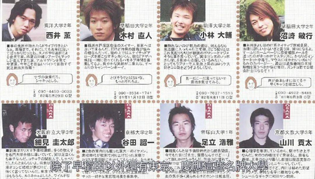 早稻田学霸创千人社团 5年性侵400名女大学生 日本前首相还支持 和田 Free Super