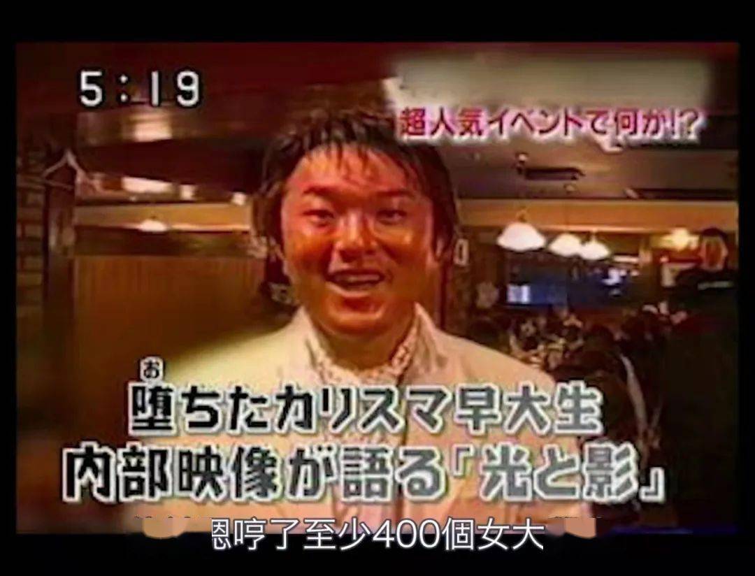 早稻田学霸创千人社团 5年性侵400名女大学生 日本前首相还支持 和田 Free Super