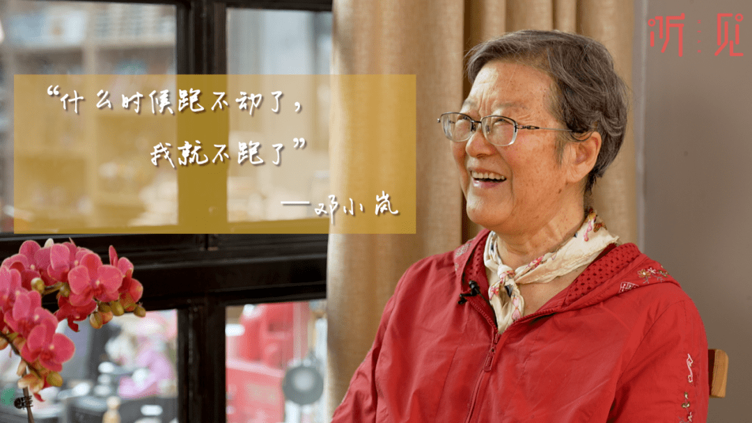 邓小岚的子女在讣告中写到:妈妈生前最后的18年里,把大部分时间和精力