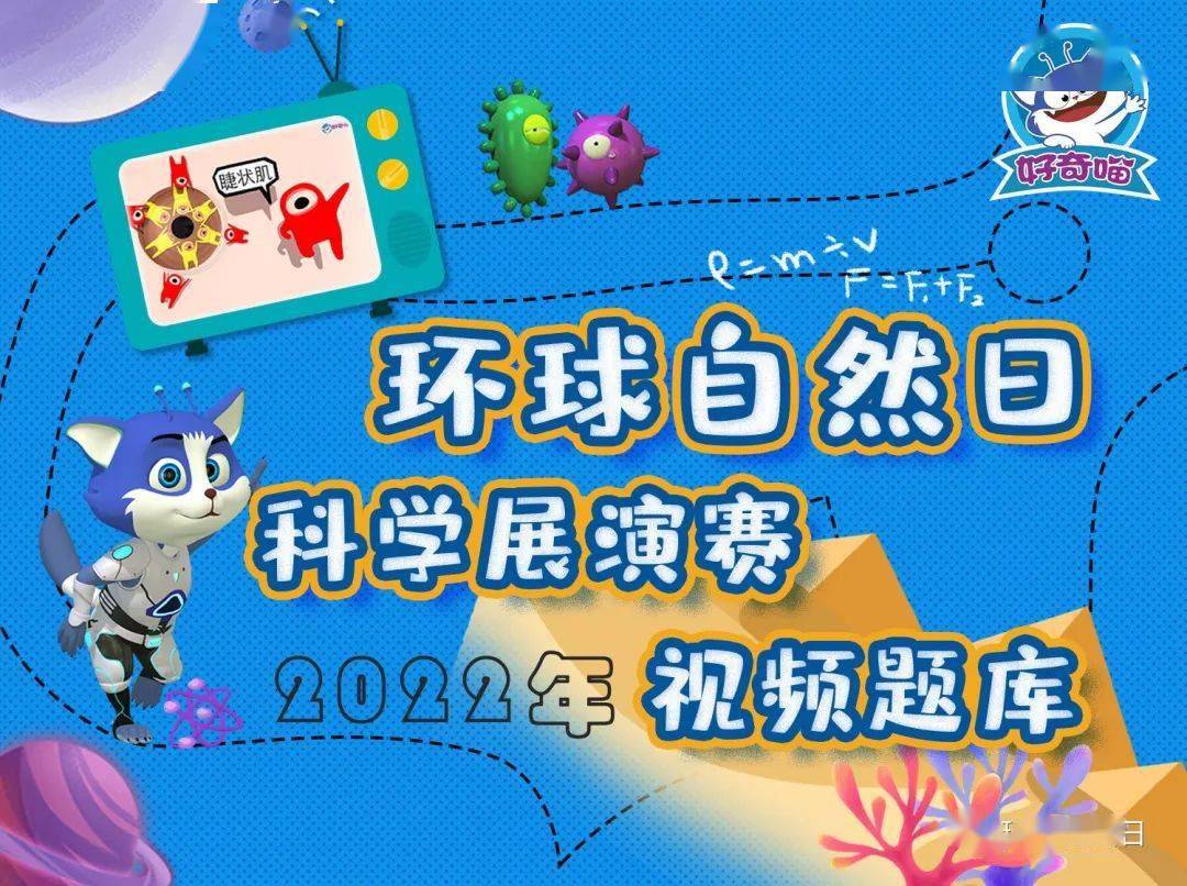 集试看版),完整素材库范围详见文字版素材库或好奇喵对应主题视频课程