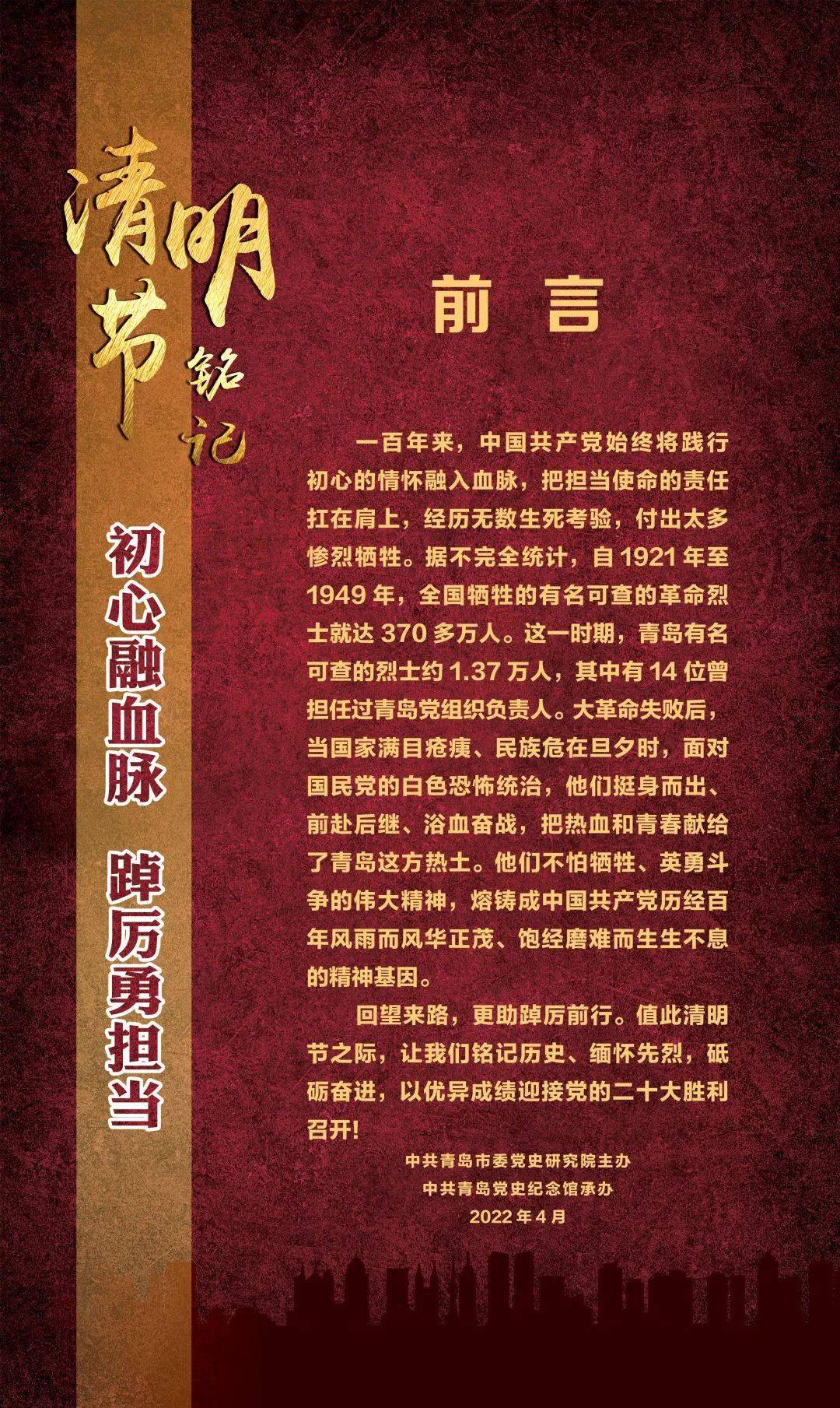 红色征文模板图片