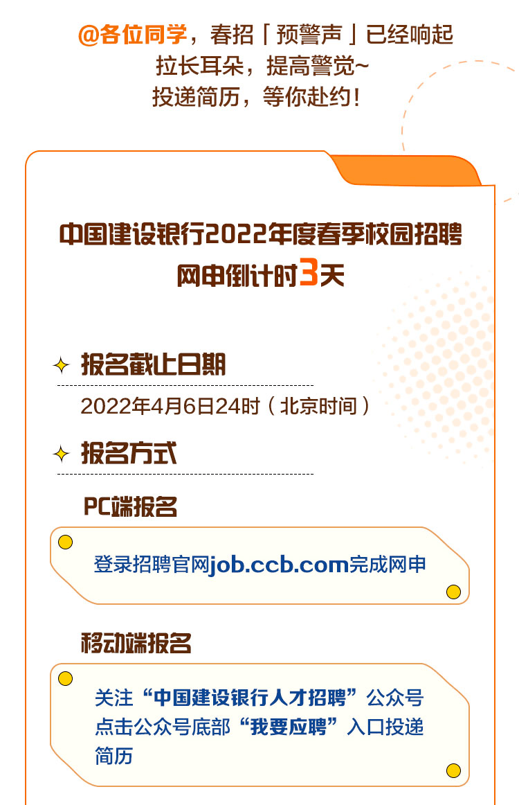 來源| 中國建設銀行人才招聘編輯| 鄭森亮初審|陽豆豆複審| 林宏偉 苗