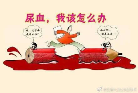 高甲硫氨酸血症,膀胱炎等多种疾病,所以,如果长期出现尿液气味,意味着