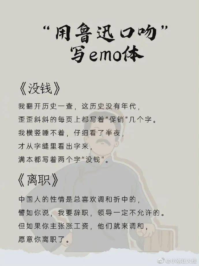 反转鲁迅体文案用鲁迅口吻来报喜