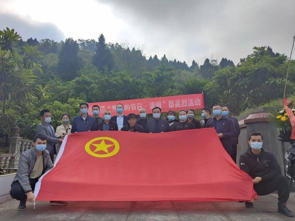 緬懷革命先烈傳承紅色基因合川區各基層團組織開展清明祭英烈活動