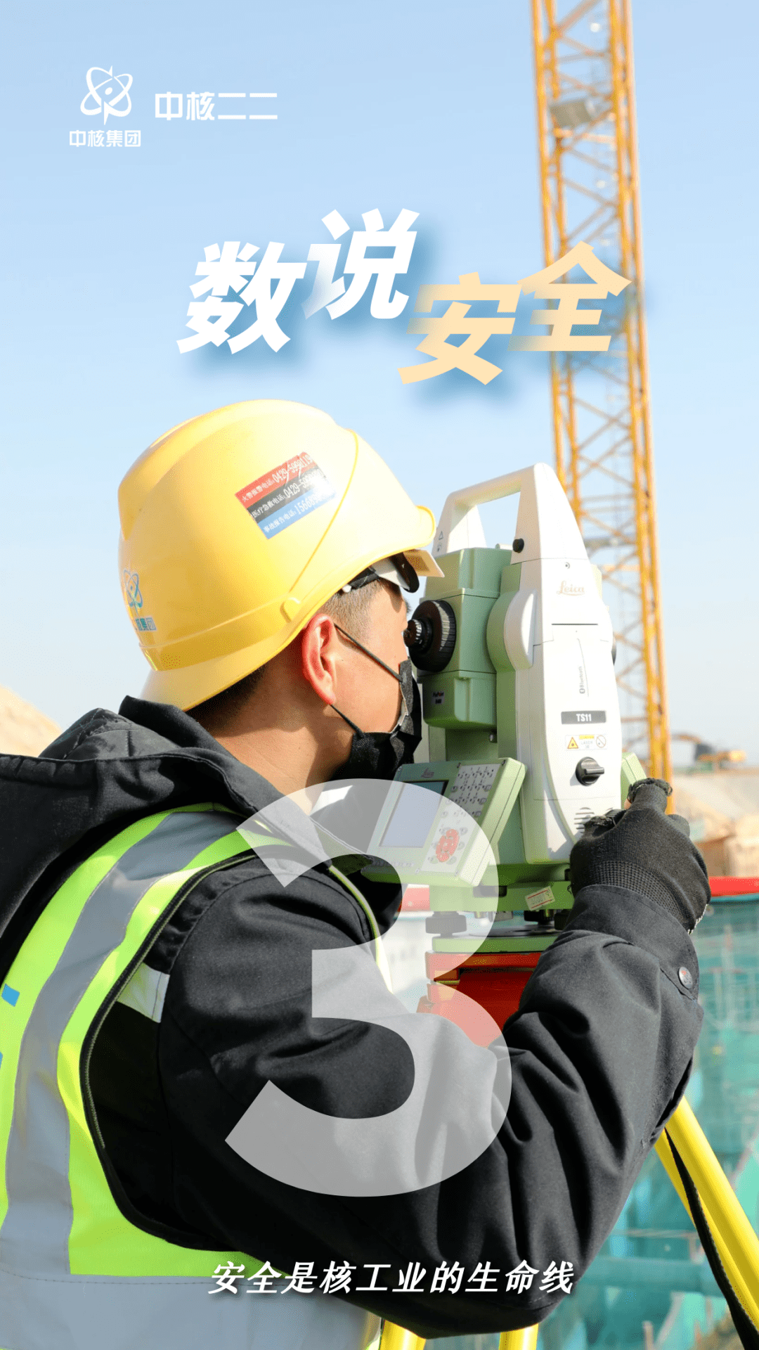 员工紧绷安全这根弦1张张检查单告知工友们每天的高风险作业和危险源1