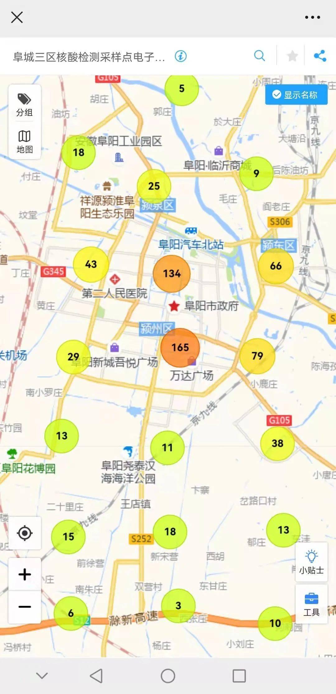 阜城城区地图图片
