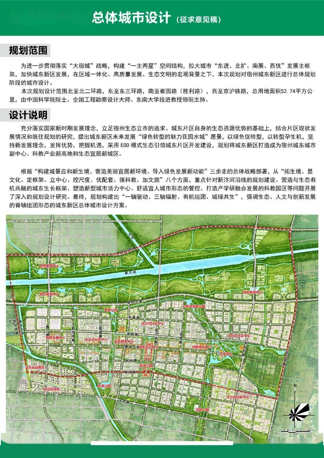 宿州火车站最新规划图图片