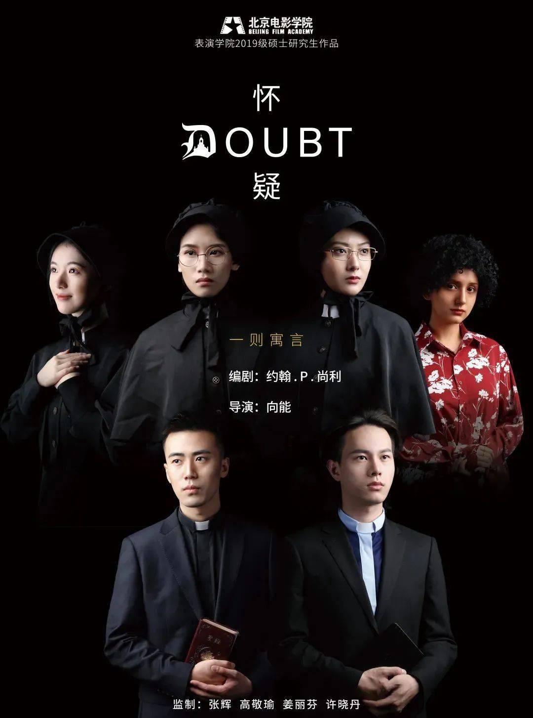 媒体聚焦中国网毕业大戏走出校园北京电影学院话剧怀疑以实践带教学