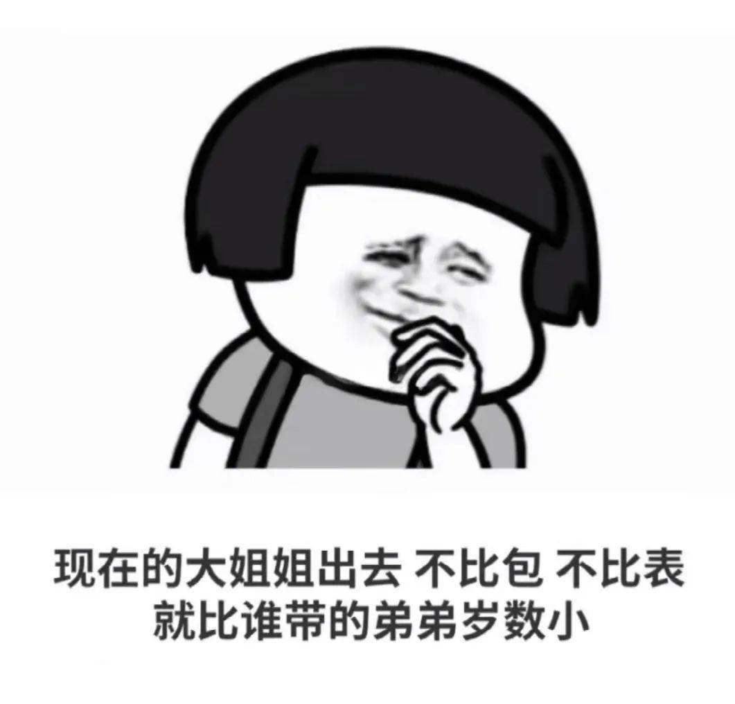 自从得了精神病,整个人都精神多了_熊猫头_表情_老婆