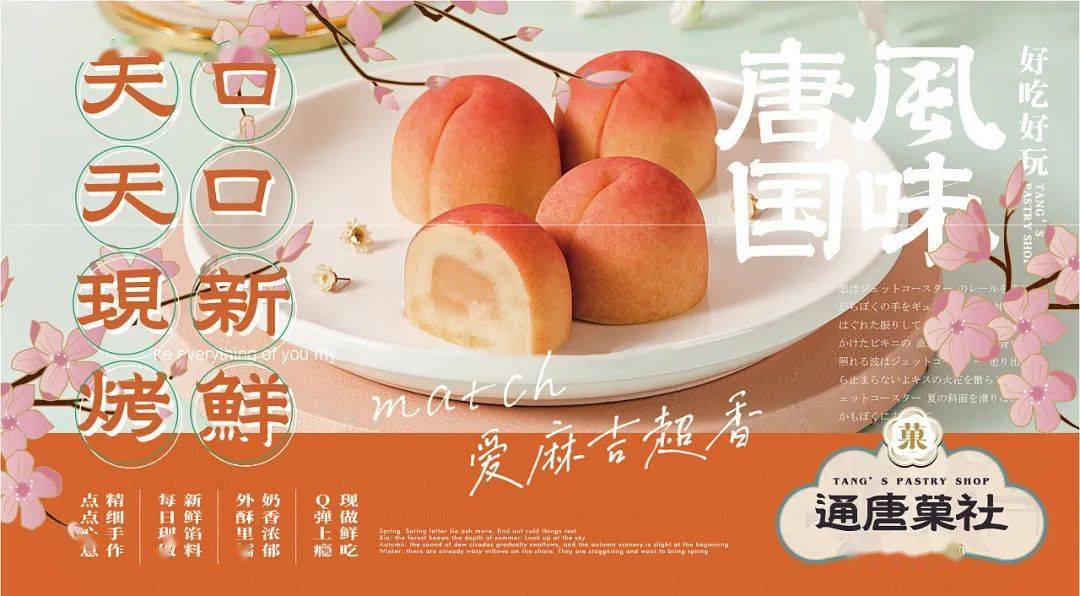 品牌_唐风_唐朝