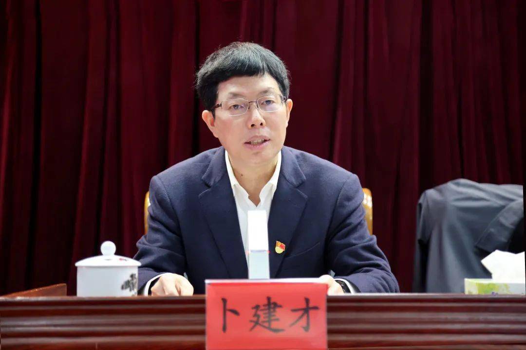 卜建才总结了2021年全省财政系统全面从严治党取得的积极成效,通报了