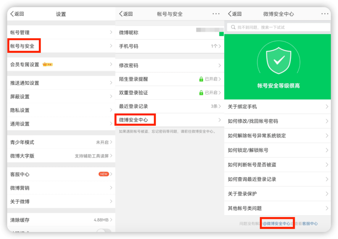 查看手机号码注册软件记录
