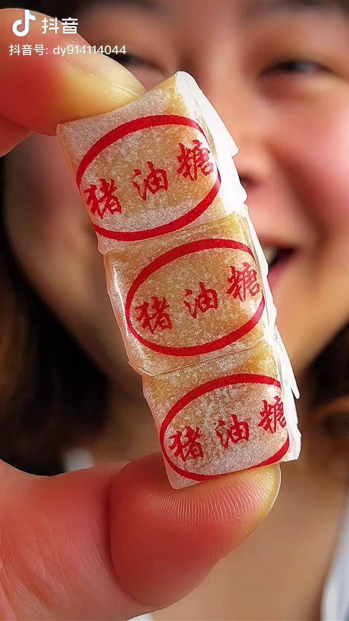 猪油糖有葱味零食糖果童年记忆小零食