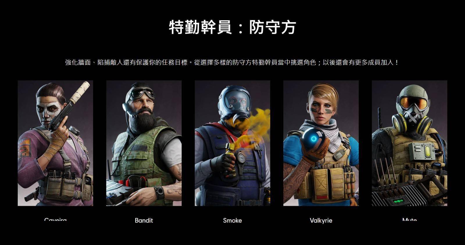 彩虹六号手游正式公布免费登陆ios和安卓