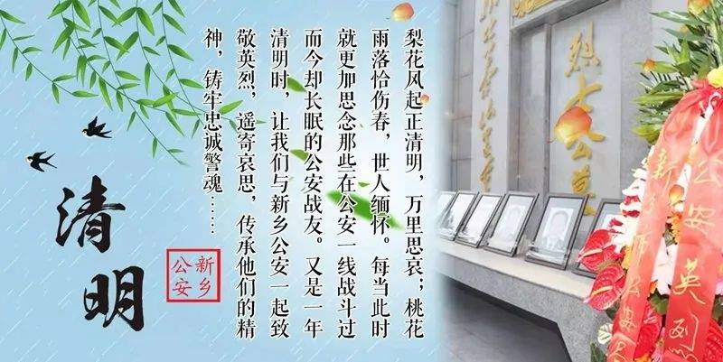 清明祭英烈 | 清明 祭英魂 (附朗誦)_英雄_王永林_日月