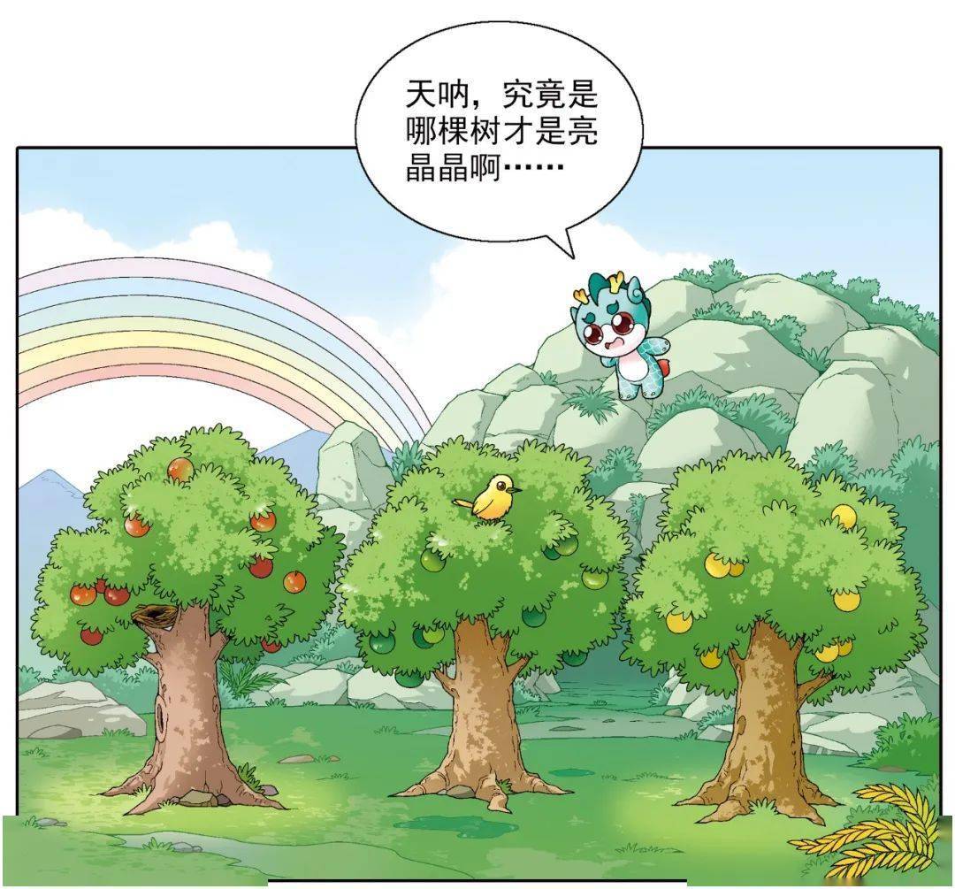 【寻宝迷踪】拯救变成苹果树的亮晶晶_森林_顶呱呱_山洞