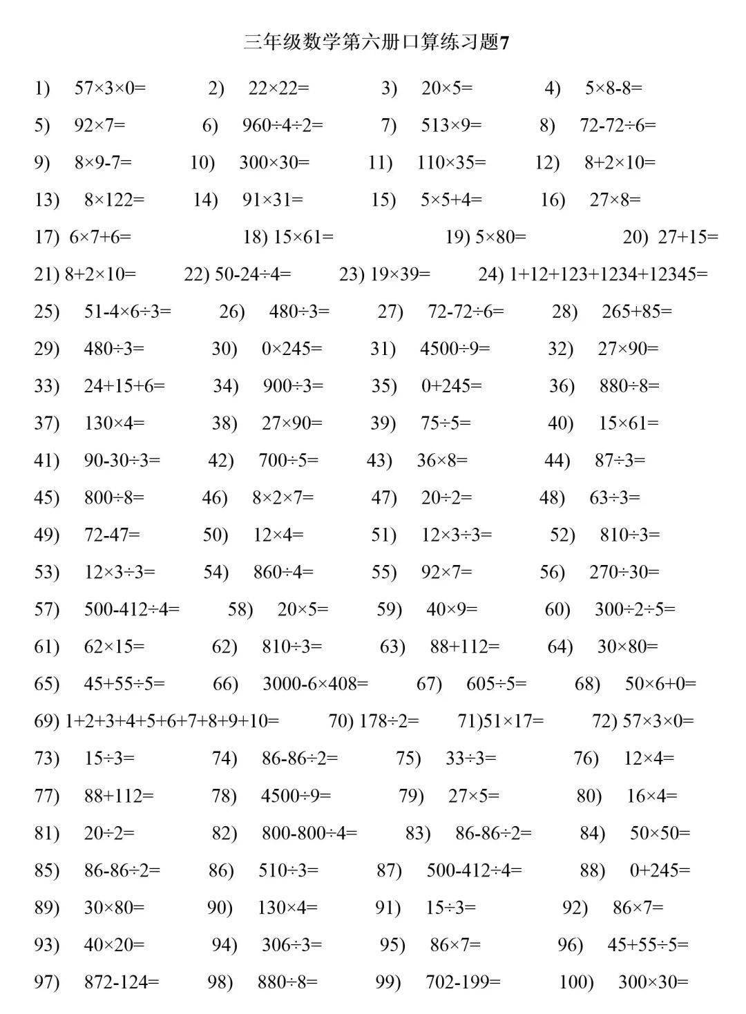 口算训练三年级下册语文必背知识点整理小学三年级数学下册应用题精选