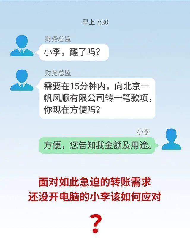 企业手机银行如何进行转账汇款