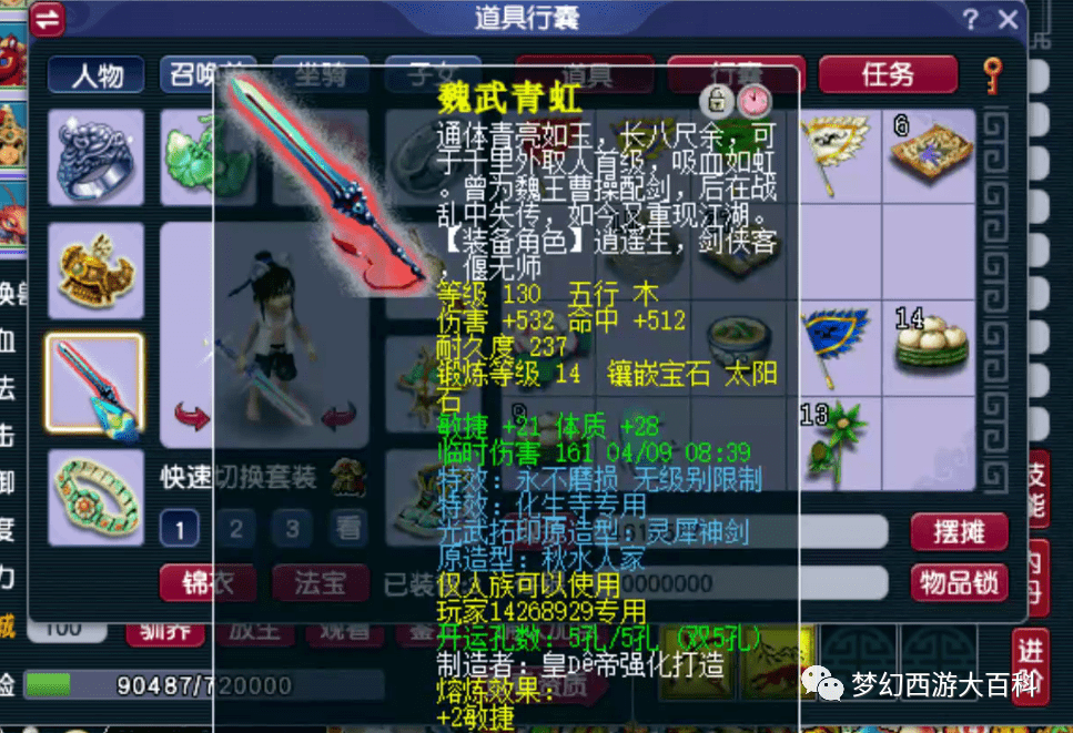 好看转成了灵犀神剑,灵犀神剑还是不好看,老板又给他拓印成了魏武青虹