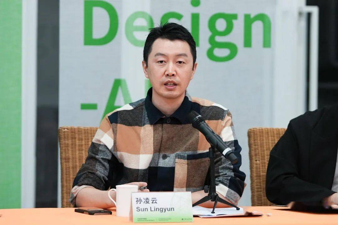 浙江大学计算机科学与技术学院副院长孙凌云教授发言浙江省社科联