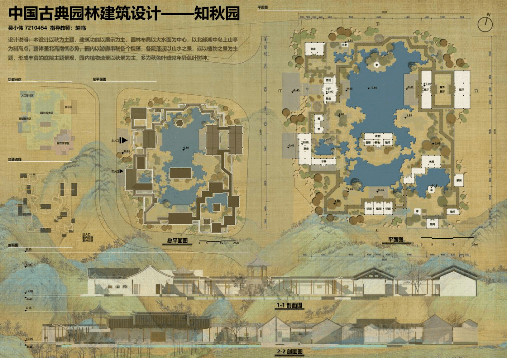 2021研究生課程作品展丨中國古典園林建築設計