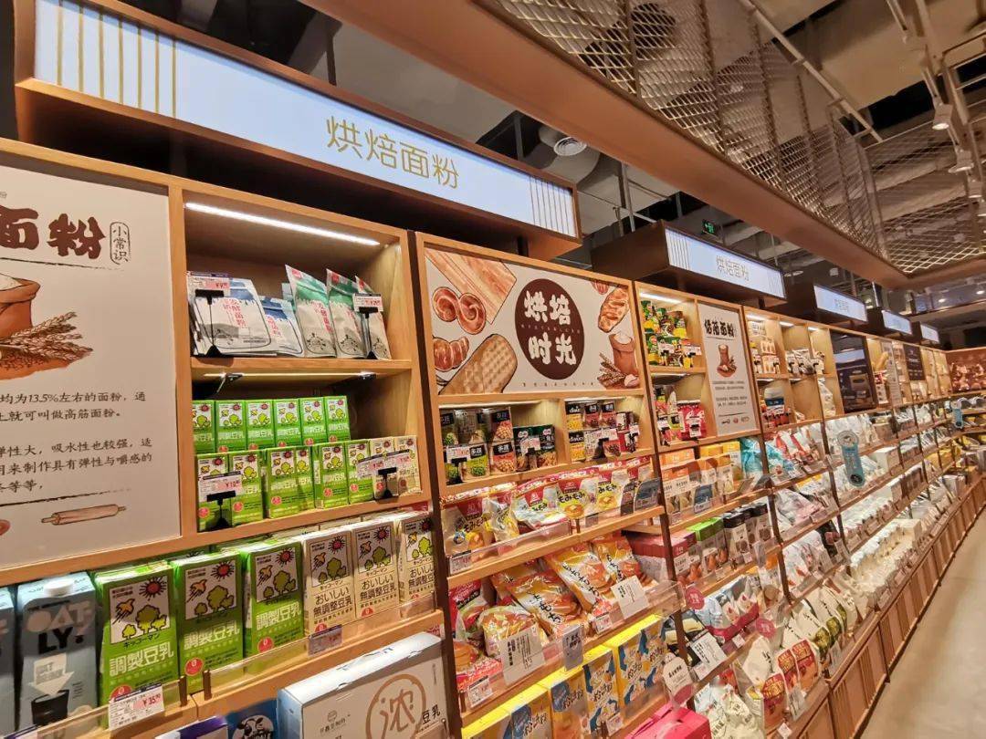 伊藤洋华堂全品类陈列欣赏