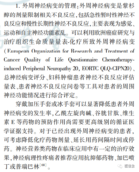 9條目病人健康問卷(表9)9條目病人健康問卷量表的評分規則及治療建議