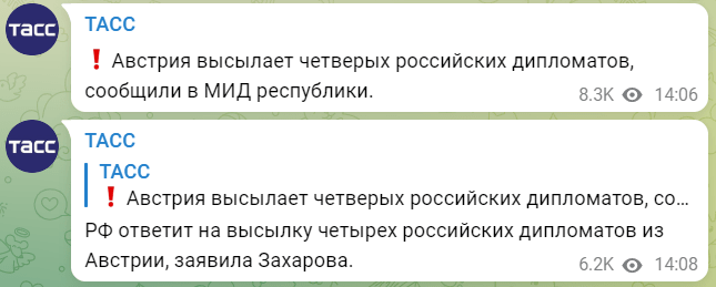 快讯！俄媒：奥地利宣布驱逐4名俄外交官，俄方称将做出回应