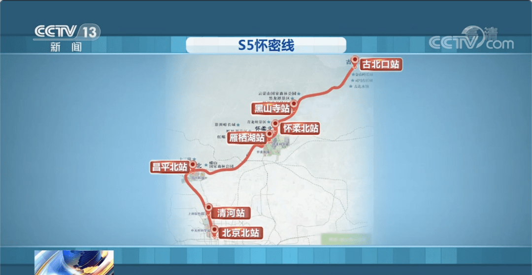 s5怀密线串起京郊好风光_雁栖湖_北京_长城