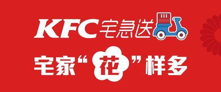 肯德基疯狂星期四新品上市