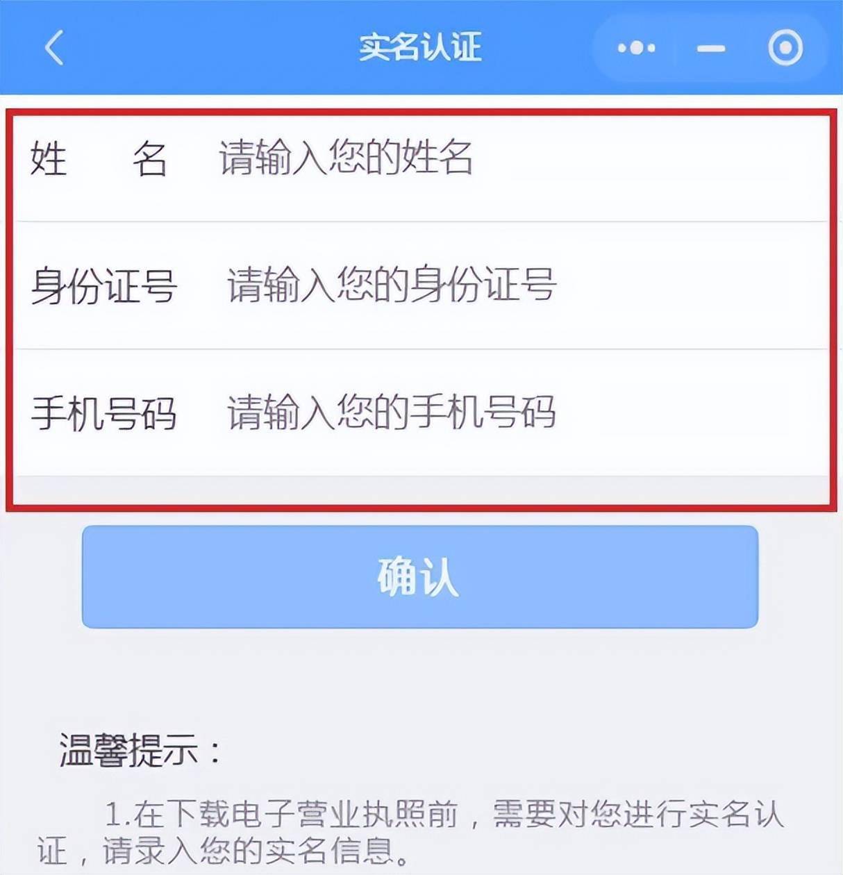 第二步使用微信或支付寶小程序,打開