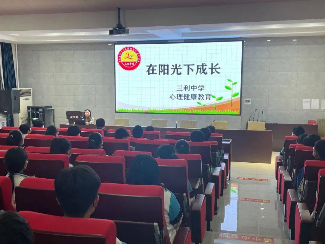 4月8日,三利中学组织专兼职心理健康教师,开展"阳光下成长"团体辅导