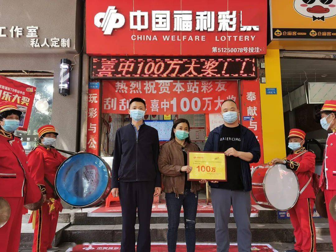 惊喜宜宾福彩刮刮乐中出百万大奖