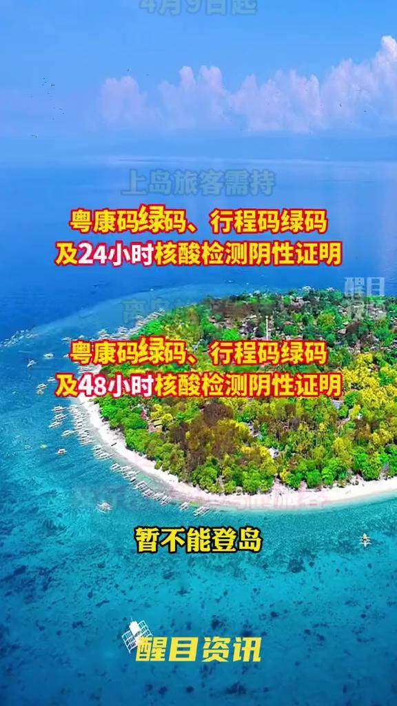 深圳蛇口至海島航線4月9日復航中國加油抗擊疫情關注本土疫情疫情最新