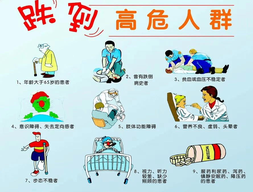 七分护理老年跌倒危害大做好这几步远离步步惊心