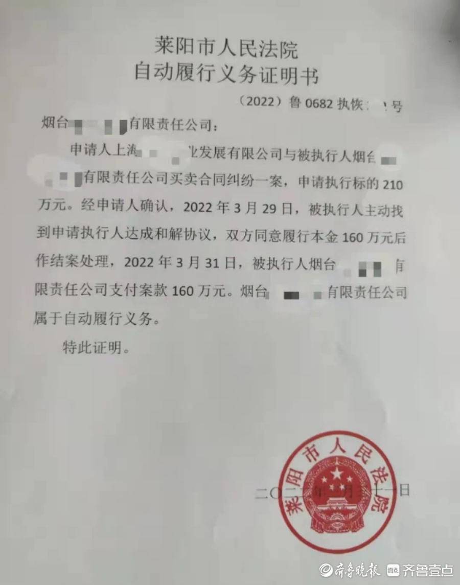 而向符合條件的被執行人發放自動履行義務證明書,是結案證明進一步