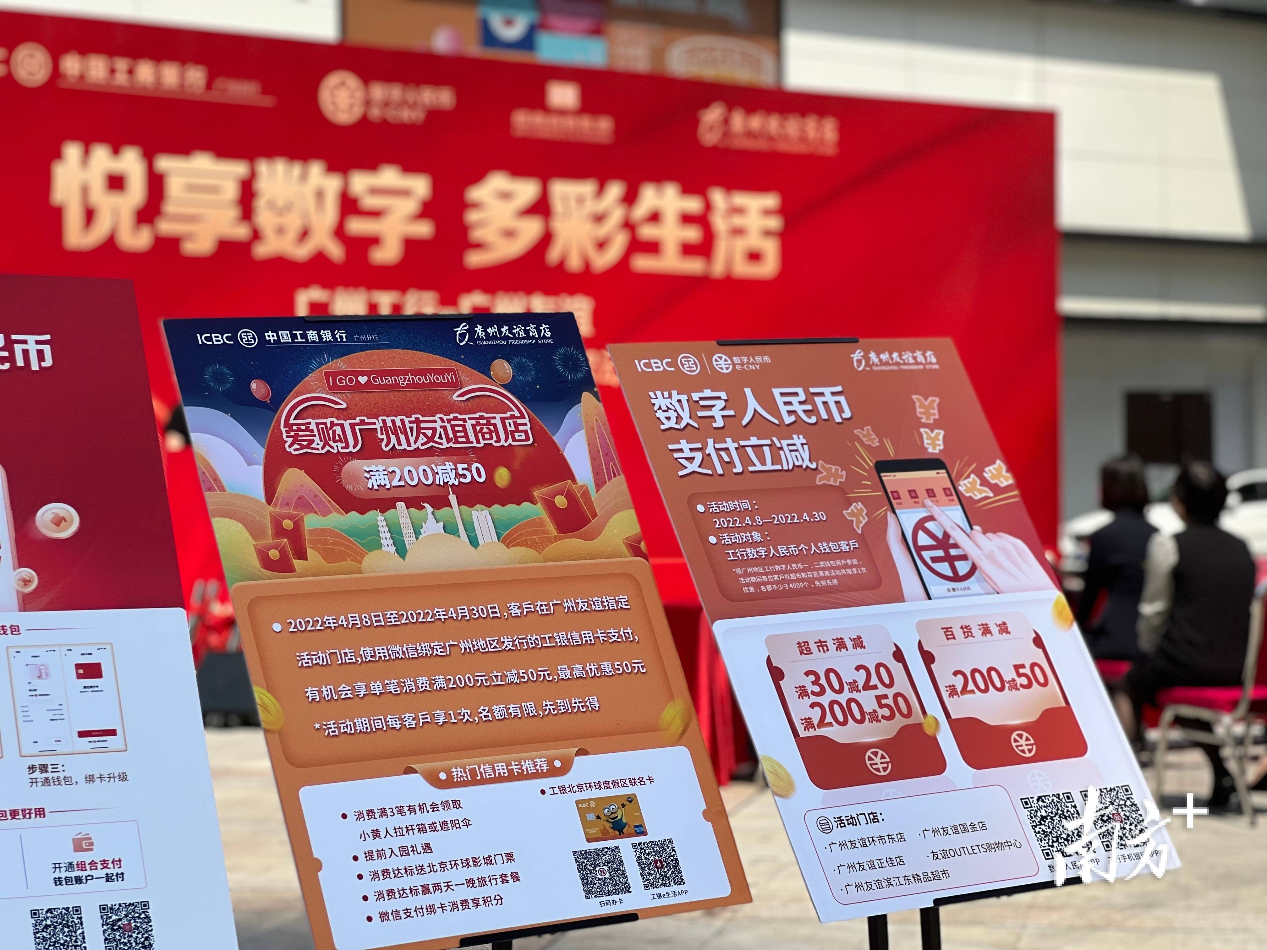 广州友谊中华百货白天鹅酒店等均可用数字人民币还有优惠
