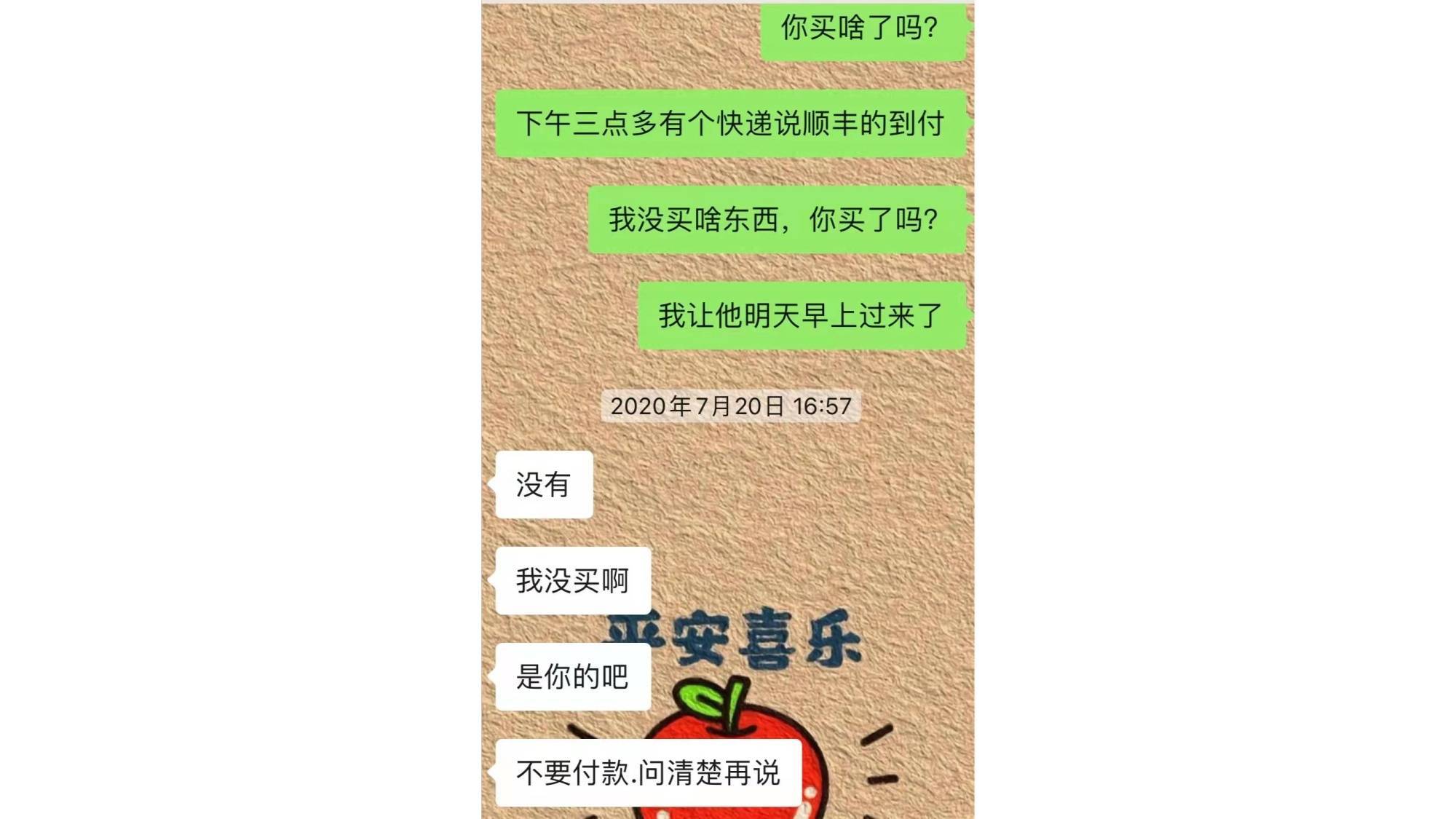 “盲发快递”骗局频发，“货到付款”缘何成“帮凶”？