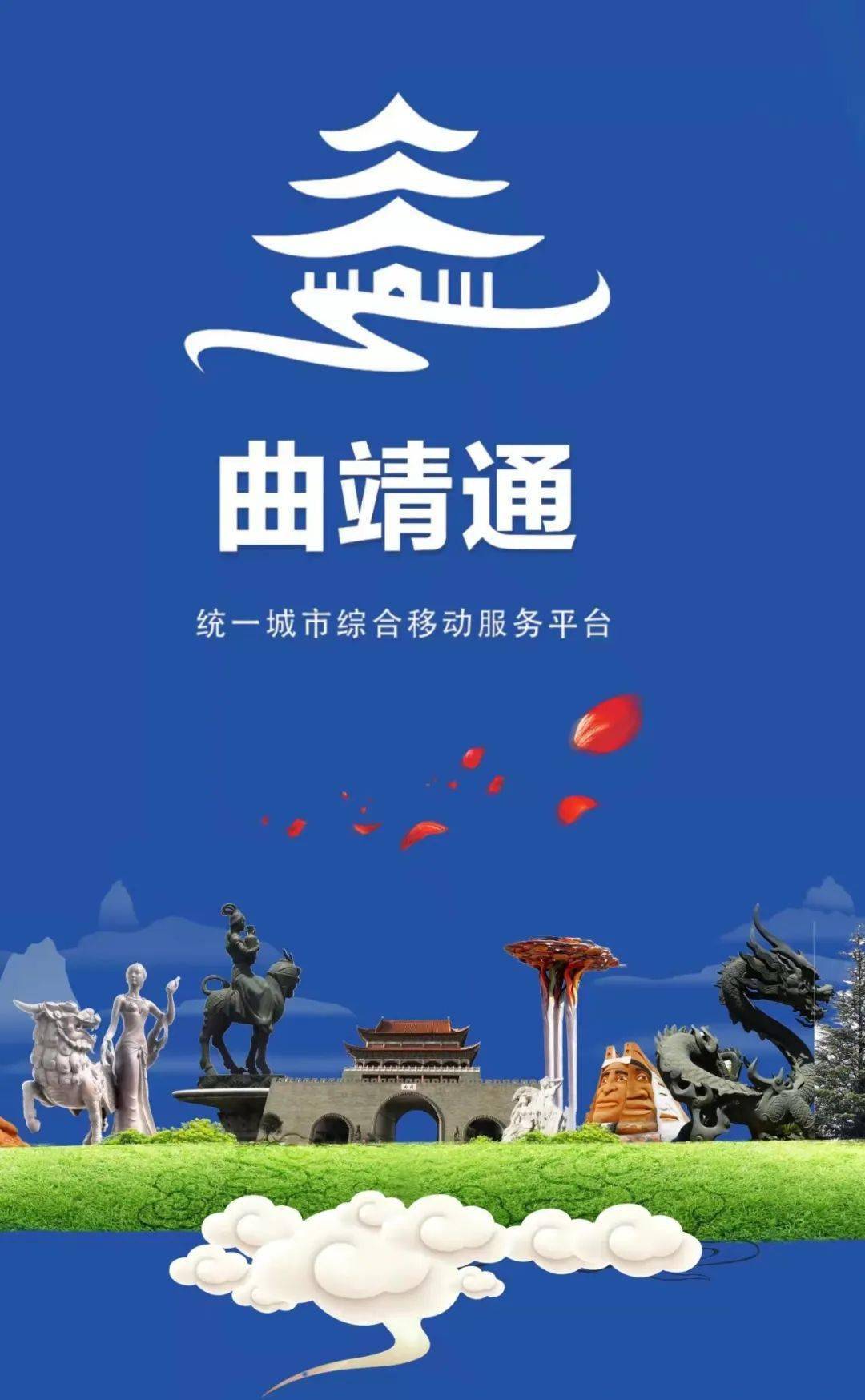 曲靖地铁获批图片