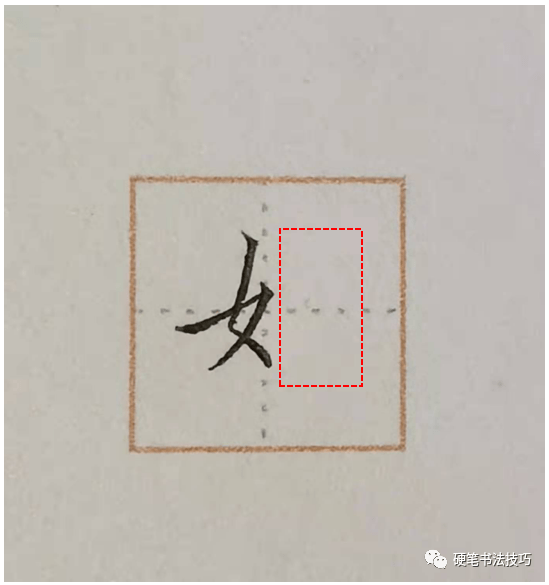 练字技法女字旁写不好把握这几点