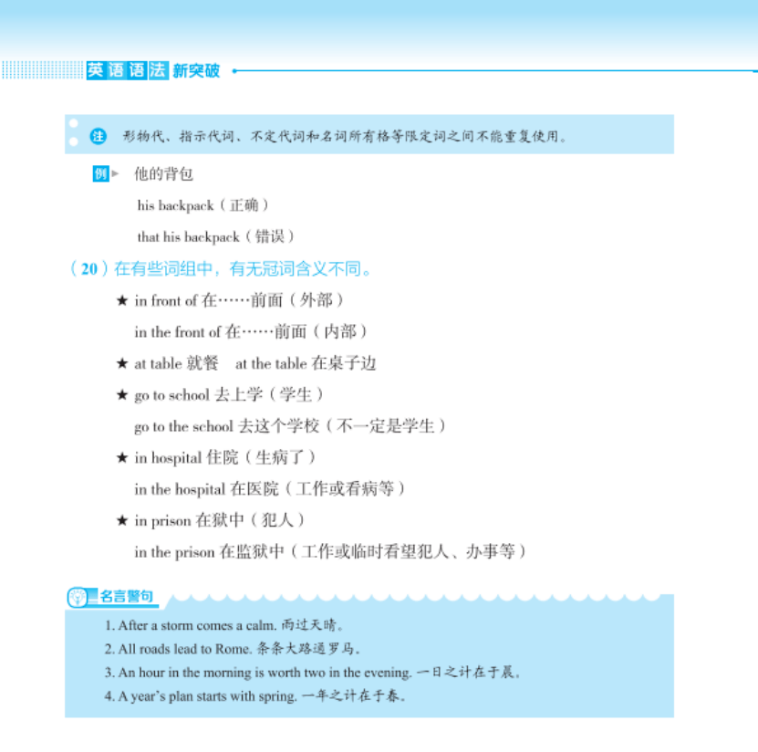 英语重回 国家义务教育质量检测方案 如何有效提升语法教学质量 内容 郭花 实践
