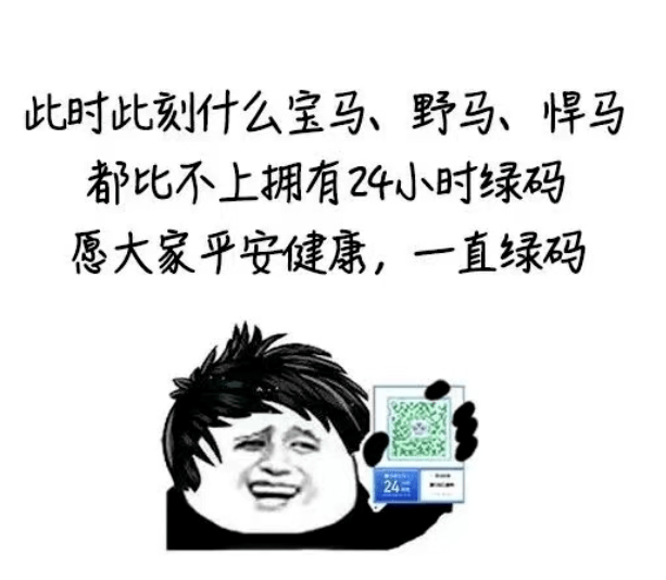 全体成员抗疫专属表情包收藏