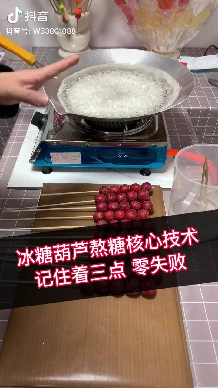 冰糖葫蘆熬糖核心技術分享掌握這三點製作糖葫蘆零失敗冰糖葫蘆糖葫蘆