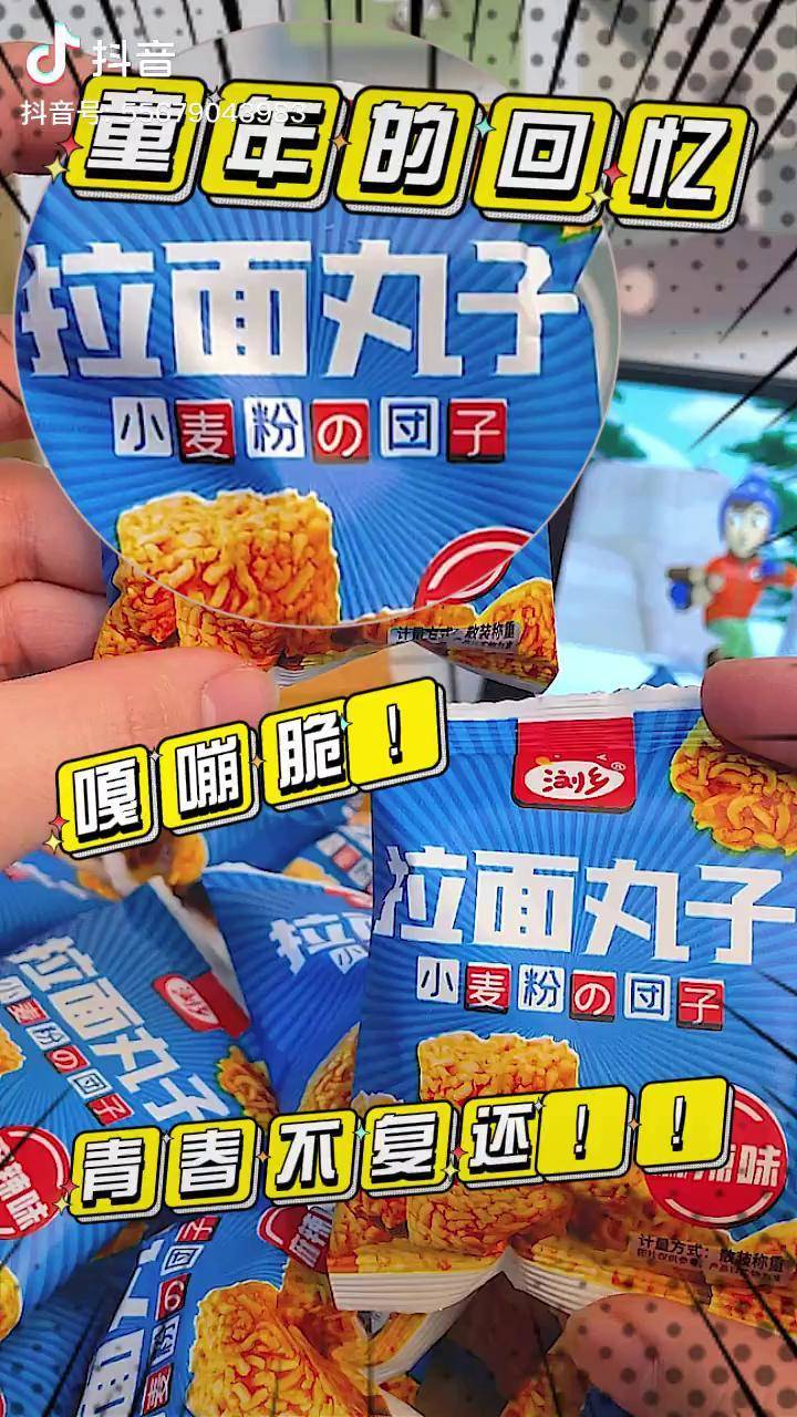 这个拉面小丸子我真的百吃不厌尤其是香辣味零食好吃食品批发吃货必备