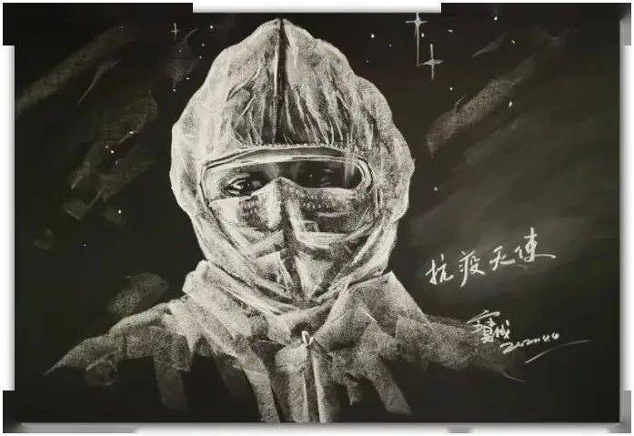 粉笔画《抗疫天使》作者:李宝成大彭镇中心中学—end—编辑:张鸿蕾