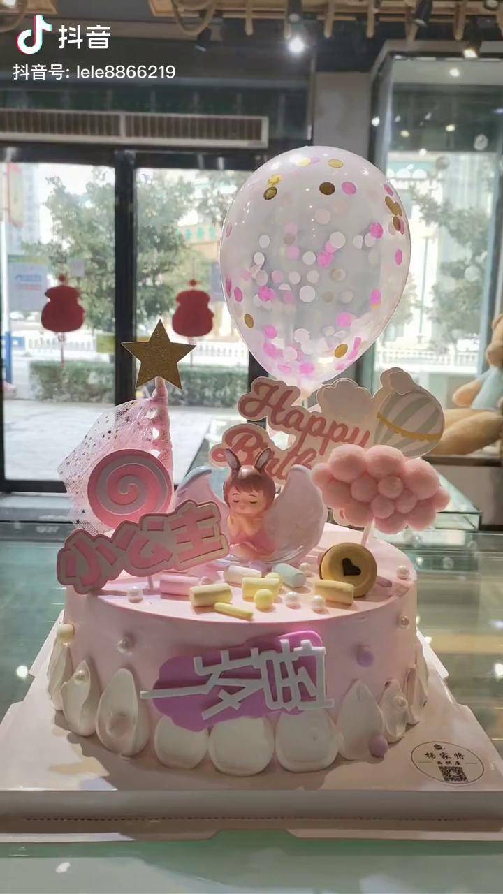 生日快乐一岁女宝宝女孩蛋糕